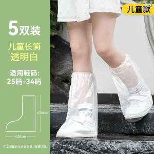 使い捨て プリント レインブーツ カバー 子供用 ハイ トップ 厚手 雨の 日用 防水・ 滑り止め フットカバー シンプル