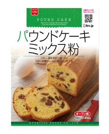 ホームメイド 共立食品 パウンドケーキミックス粉 200g×6袋