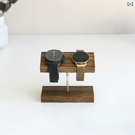 ブラックウォールナット 時計 ブラケット 豪華 スタンド 創造的 装飾 品 収納 ラック ディスプレイ ブレスレット ネックレス