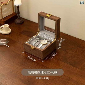 腕 時計 収納 ボックス ホーム コレクション 無垢材 メンズ レディース ディスプレイ 誕生日 プレゼント 小物入れ アクセサリー