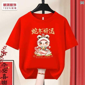 2025年 巳 年 Tシャツ 新年 半袖 カップル 赤 元旦 パーティー イベント 男女 干支 服 鮮やか お祝い カラフル ラウンドネック