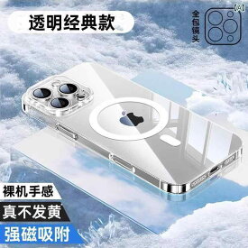 磁気 吸引 Apple 16 ProMax 携帯電話 ケース iphone 透明 15 pro 保護 カバー 14 薄型 放 熱 13 落下 防止 magsafe 12 ハードシェル メスと オス AI ボタン オールインクルーシブ