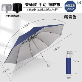 全 自動 メンズ サンシェード 日傘 雨天 広告 カスタムプリント ロゴ 女性 大型 折りたたみ ギフト 傘 持ち運び シンプル コンパクト