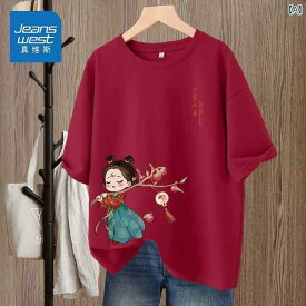 赤 半袖 Tシャツ レディース 夏 2025新 スタイル 干支 服 チャイナ風 レトロ コットン トップス カジュアル かわいい