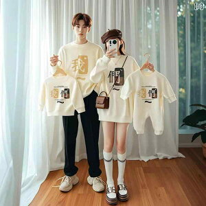 ストリート ブラスト 親子 衣装 2025 秋 新型 三人 家族 赤ちゃん 母 娘 綿 ファミリー 長袖 スウェット ペアルック コーディネート お揃い カジュアル