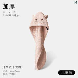 子供用 ドライ ヘア キャップ 女の子 速乾 吸水 シャンプー かわいい タオル 拭き取り ヘッドバンド ベビー シャワー バスルーム