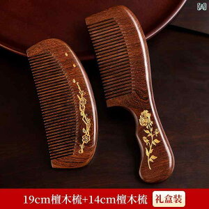 桃の木 櫛 白檀 女性用 家庭用 木製 本物 無垢材 マッサージ用 スタイリング おしゃれ 美容 コーム 持ち運び ウッド レディース