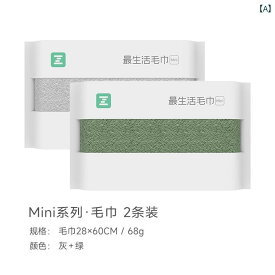 洗顔 入浴 男女 タオル セット 吸水性 抜けにくい 新 疆 産の 綿 コットン フェイスタオル インテリア バスルーム シンプル