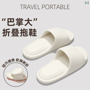 女性用 旅行用 折りたたみ スリッパ 使い捨て ポータブル 出張 ホテル バス 滑り止め EVA サンダル ルームシューズ インテリア リビング