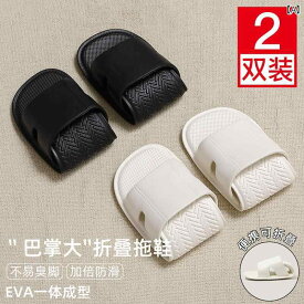 女性用 旅行用 折りたたみ 使い捨て スリッパ バス用 滑り止め 携帯用 必需品 男性用 水泳用 ルームシューズ インテリア リビング