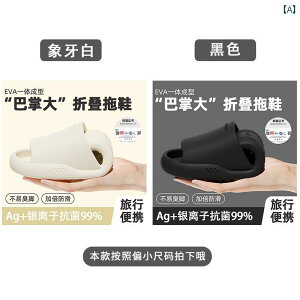 女性用 折りたたみ 旅行用 スリッパ ポータブル 出張 ホテル 使い捨て サンダル ルームシューズ インテリア リビング シンプル