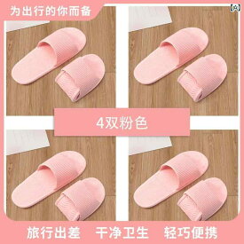 使い捨て ホテル 旅行用 スリッパ 女性用 室内用 静音 シンプル 滑り止め カップル 出張 携帯用 折りたたみ サンダル 男性用