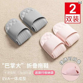 旅行 必需 品 折りたたみ式 スリッパ 携帯用 滑り止め 入浴 出張 使い捨て ルームシューズ インテリア リビング シンプル カジュアル