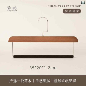 北欧の レトロ 木製 パンツ ラック フロッキング シームレス クリップ スカーフ スカート 収納な 無垢材 ハンガー インテリア クローゼット