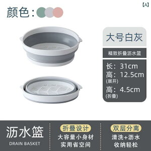 折りたたみ式 二層 排水 バスケット 野菜 シンク 家庭用 キッチン リビング ルーム 多機能 果物と おしゃれ フルーツ プレート