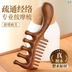 白檀 櫛 家庭用 木材 厚木 無垢材 静電気 抜け毛 女性 長髪 経絡 マッサージ 防止 レディース 美容用品 おしゃれ スタイリング
