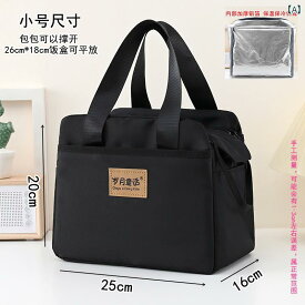 大容量 ランチ ボックス バッグ 携帯用 学生用 仕事用 アルミホイル カジュアル キッチン オフィス スクール シンプル 持ち運び
