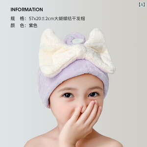 子供用 ドライ ヘア キャップ 女性用 吸収性 シャワー ベビー タオル 女の子用 バスルーム ホームインテリア かわいい シンプル