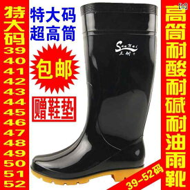 大きいサイズ レインブーツ ウォーター シューズ オーバー ラバーブーツ 労働 保護 ゴム 靴 滑り止め 防水 メンズ ロング ハイ チューブ 38 - 52