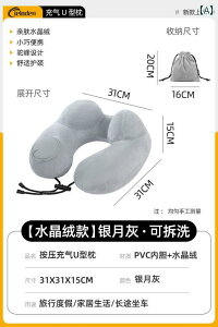 飛行機 睡眠 ネックピロー プッシュ型 インフレータブル U字型 枕 旅行 ポータブル 長距離 必須 高速 鉄道 トラベル ビジネス 持ち運び コンパクト