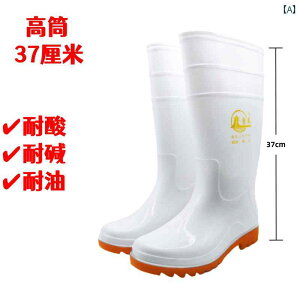 食品 工場 衛生 ブーツ 大きいサイズ 作業用 レインブーツ メンズ ホワイト 防水 靴 耐 酸性・ アルカリ性 レディース ラバーシューズ ベルベット コットン