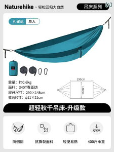 ナチュラハイクの.軽量スイング.ハンモックは.アウトドアでの旅行やキャンプに最適大で.二人用で.転落防ぐ設計