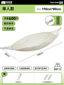 冒険家用.床ハンモック 屋外用 厚手 転倒 防止 子供用 大人用 屋内用 吊り下げ 式 ベッド チェア 寮用 ブランコ 学生用