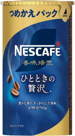ネスカフェ 香味焙煎 エコ&amp;システムパック 95g,詰め替え用,ブラック,レギュラー ソリュブル コーヒー