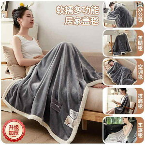 お昼寝用 ブランケット 学生用 ソファ用 カバー用 オフィス用 シングル 昼 休み用 エアコン用 寮用 コーラル フリース 小さめ