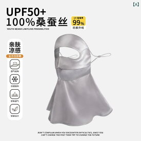 日焼け防止 マスク 女性用 夏用 紫外線 対策 フルフェイス サンシェード 涼しい クール 快適 フェイス ネック プロテクション 一体型