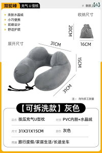 飛行機 睡眠 ネックピロー プッシュ型 インフレータブル U 字型 枕 旅行 ポータブル 長距離 必須 高速 鉄道 トラベル ビジネス