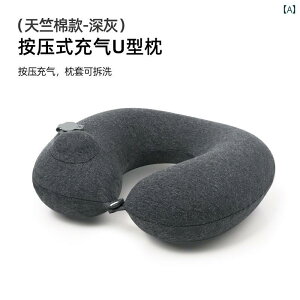 プレス式 インフレータブル U字型 枕 旅行 ポータブル ネックピロー 吹き 高速 鉄道 長距離 飛行機 睡眠 トラベル ビジネス 持ち運び コンパクト