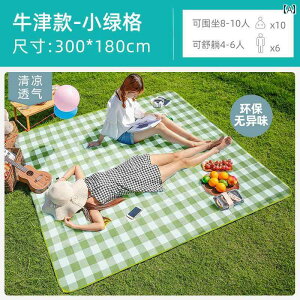 ピクニック マット 防湿布 テント キャンプ 厚手 アウトドア 春 外出 ポータブル 防水 カジュアル 遠足 持ち運び コンパクト