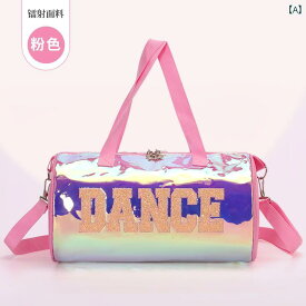 子供用 ダンス バッグ バレエ エスニック ラテン レーザー レディース シングル ショルダー パック ピンク ハンド スクール