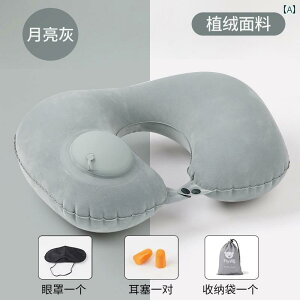 プレス式 インフレータブル U字型 枕 ポータブル ネックピロー 旅行 車 高速 鉄道 飛行機 睡眠 ネック サポート 折りたたみ