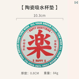 おしゃれ セラミック 吸水 コースター ラウンド 火傷防止 断熱 パッド テーブル マット ポット ボウル 家庭用 プレート キッチン