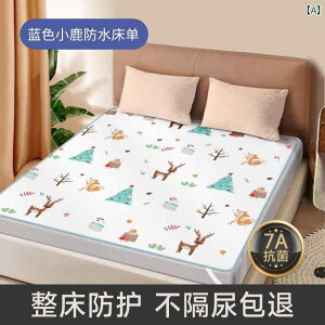 幼児・ 子供用 断熱 ベッド シーツ 防水 通気性 洗濯 可能 大きいサイズ 大人用 オーバーナイト マットレス ベビー カジュアル かわいい 日用品