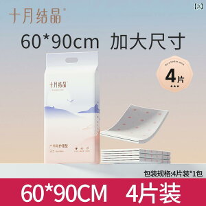 }^jeB }bg Y PA ĝ pbh A 60 x 90 JWA 킢 pi xr[ Ԃ