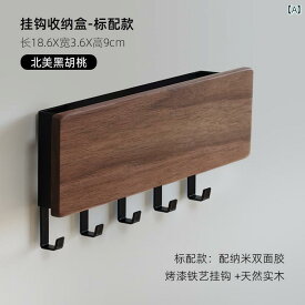無垢材 マグネット式 キーフック 玄関 ドア ポーチ マスク 傘 リモコン 収納 ボックス 壁掛け ラック インテリア シンプル リビング
