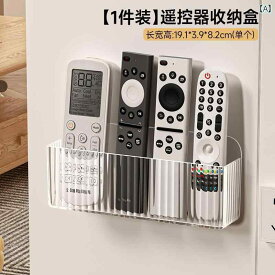 リモコン 収納 ボックス 壁掛け ラック パンチ フリー ベッド サイド テレビ エアコン インテリア シンプル リビング クリア