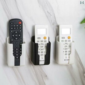 エアコン リモコン 収納 ボックス ブラケット ハンガー 壁掛け ラック インテリア シンプル リビング プラスチック 小物入れ