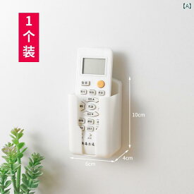 エアコン テレビ リモコン 収納 ボックス 壁掛け ラック デスク トップ インテリア シンプル リビング ベッドルーム 小物入れ