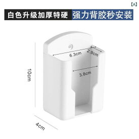 物干し ラック リモコン 固定 ブラケット ハンガー パンチ フリー 電気 アクセサリー 収納 ボックス ベース インテリア シンプル リビング