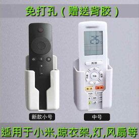 壁掛け リモコン テレビ エアコン 収納 ボックス ベッド サイド 携帯電話 充電 スタンド ラック インテリア シンプル リビング