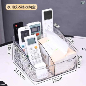リモコン 収納 ボックス リビング ルーム デスク トップ スタンド テレビ エアコン ラック 携帯電話 多機能 配置 インテリア シンプル