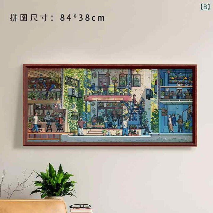 楽天市場】ジグソーパズル フレーム 84 x 38 カラフル シティ 専用 