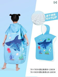 子供用 バスタオル ケープ バスローブ 可能 吸水 速乾 温泉 お風呂 水泳 男の子 女の子 ユニセックス キッズ カジュアル ブール