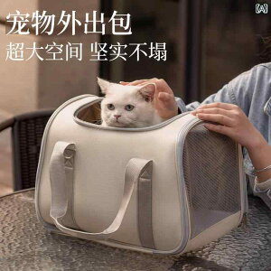 外出用 猫 バッグ 大容量 ポータブル スクール 四季 対応 メッセンジャーバッグ 犬用 バックパック ケージ カジュアル トラベル