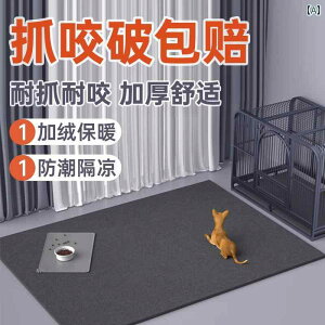犬用 マット 破れにくい 冬用 厚手 暖かい 寝袋 小屋 ペット用 フロア 大型 ケージ シンプル インテリア リビング ベッド