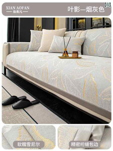 2025年 レザー ソファ クッション 軽量 豪華 四季 ユニバーサル 滑り止め シート ストレート カバー タオル 布 インテリア